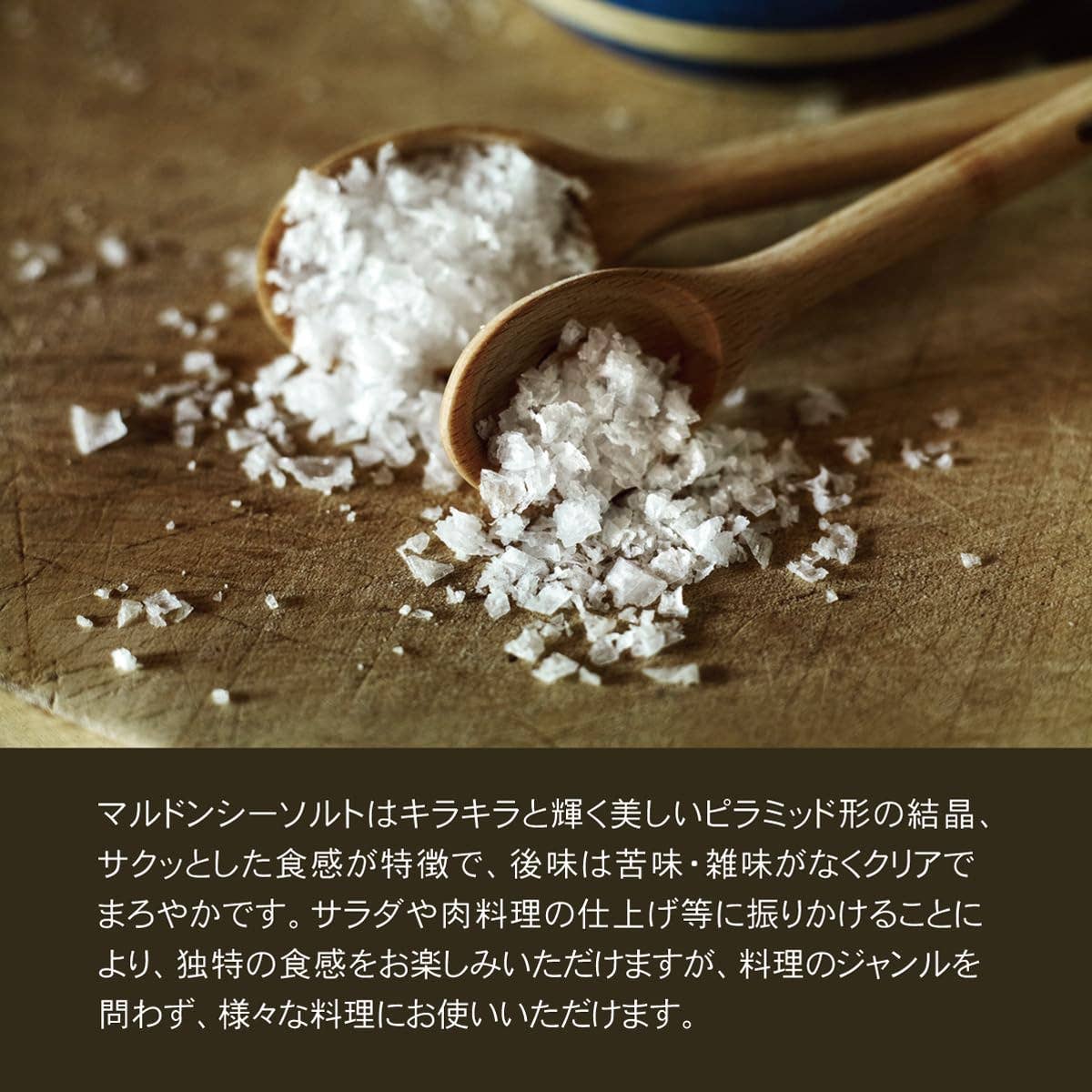 Flaky Maldon Sea Salt